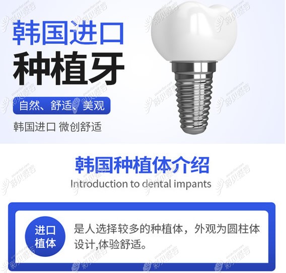 韓國進(jìn)口登騰和奧齒泰種植體介紹