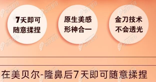 福州美貝爾整形綜合隆鼻優(yōu)勢(shì) 福州美貝爾整形綜合隆鼻優(yōu)勢(shì)