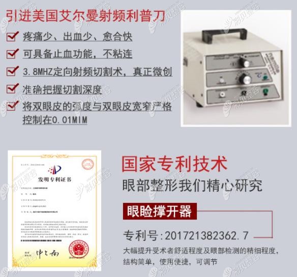 蘇州美貝爾陳光醫(yī)生做眼睛出血量少