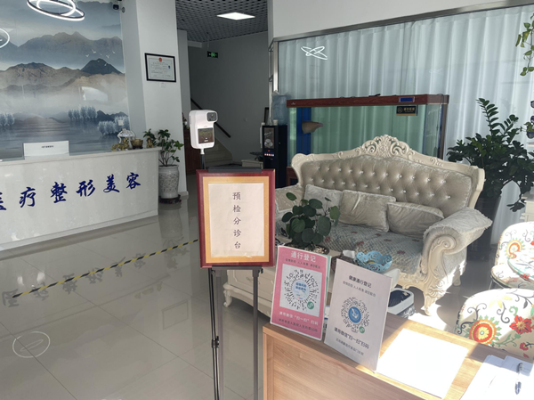 大慶艾尚美顏醫(yī)療美容門診部醫(yī)院前臺