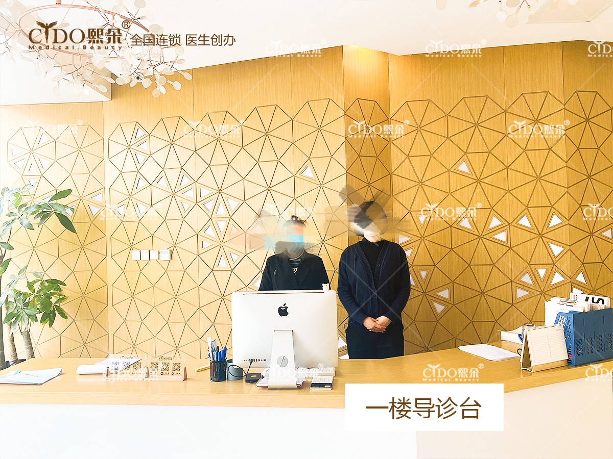 青島熙朵植發(fā)門診部一樓前臺(tái)