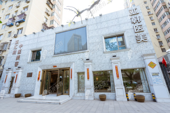 北京亞韓醫(yī)療美容門診部環(huán)境
