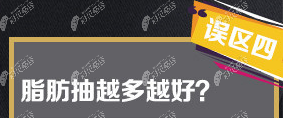 <i data-id=d505975d-fc41-47c0-8d8f-e0c2ca902e80></i>整形祛眼袋脂肪是不是抽越多越好 <i data-id=d505975d-fc41-47c0-8d8f-e0c2ca902e80></i>整形祛眼袋脂肪是不是抽越多越好