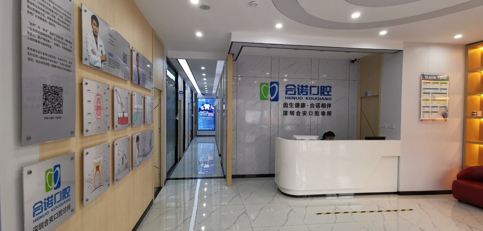 深圳合諾口腔門診部醫(yī)院一角