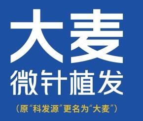 廣州大麥微針植發(fā)