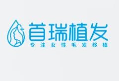 杭州首瑞植發(fā)