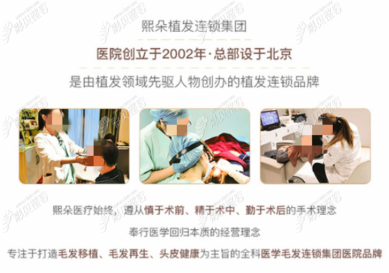 廣州熙朵植發(fā)怎么樣