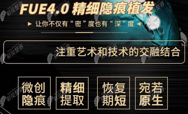 石家莊蘇亞美聯(lián)臣醫(yī)院植發(fā)技術(shù)和優(yōu)勢(shì)