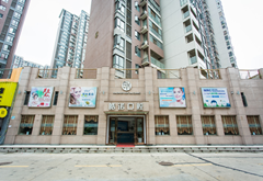 武漢皓諾口腔門診部