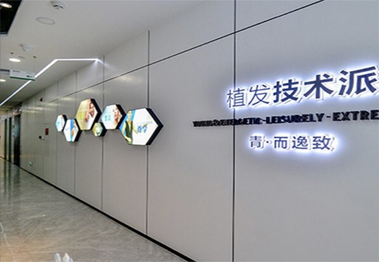 深圳青逸醫(yī)療美容門診部走廊