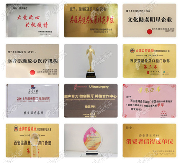 西安圣貝口腔靠譜么