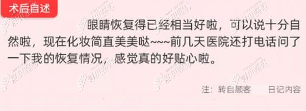 顧客找合肥華美趙輯做雙眼皮的真實評價 顧客找合肥華美趙輯做雙眼皮的真實評價