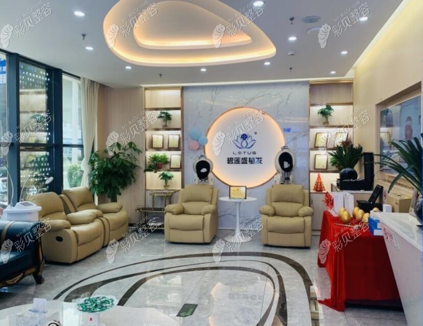 鄭州碧蓮盛植發(fā)醫(yī)院大廳