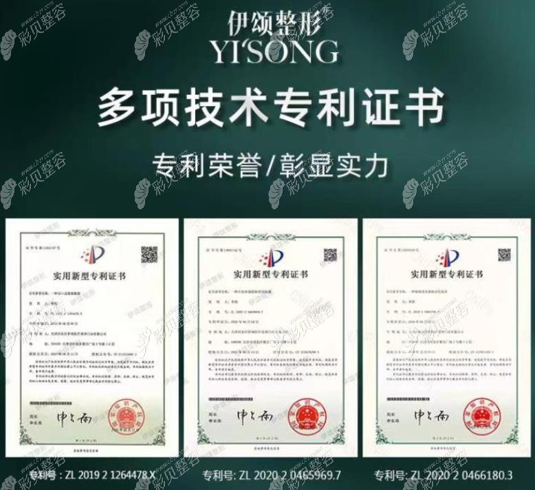 天津河西區(qū)伊頌整形怎么樣
