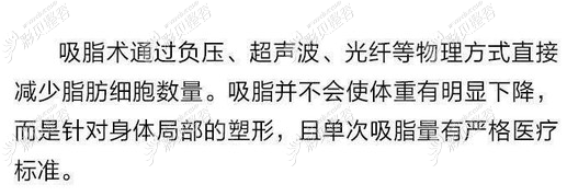 哈爾濱瑞麗做腹部吸脂怎么樣