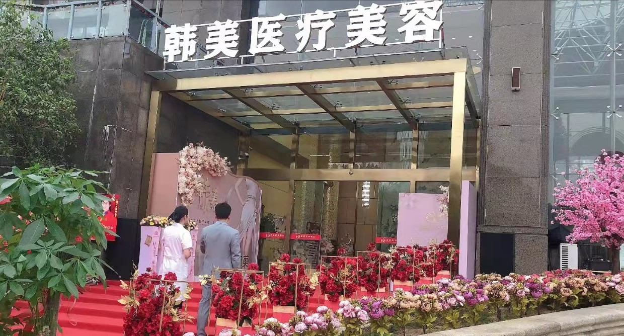 孝感韓美醫(yī)療美容診所醫(yī)院外景