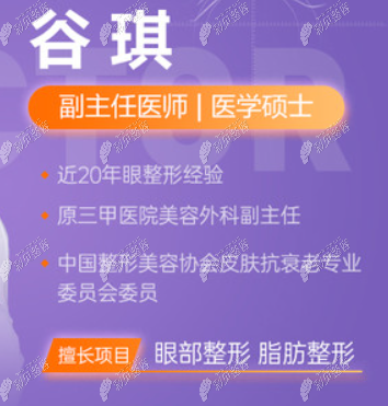 重慶華美做眼袋好的醫(yī)生谷琪 重慶華美做眼袋好的醫(yī)生谷琪