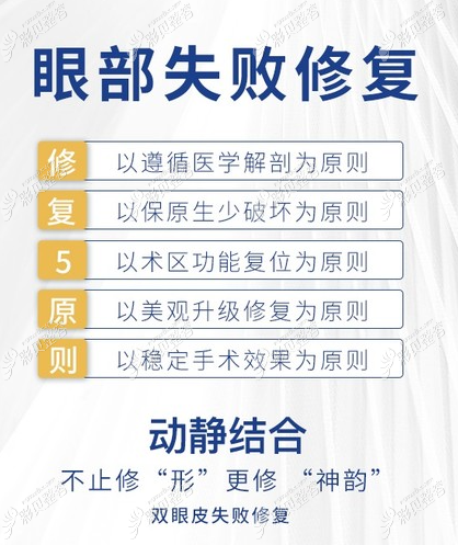 烏魯木齊做雙眼皮失敗修復(fù)技術(shù)怎么樣