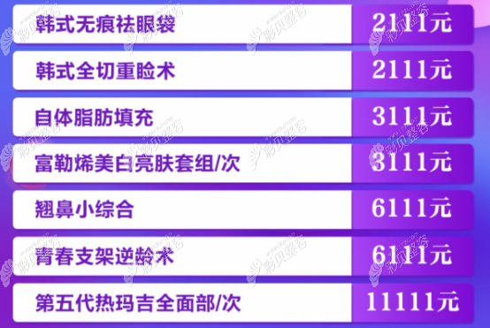 運(yùn)城華美整形祛眼袋價(jià)格 運(yùn)城華美整形祛眼袋價(jià)格