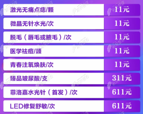 運(yùn)城華美整形水光注射價(jià)格 運(yùn)城華美整形水光注射價(jià)格