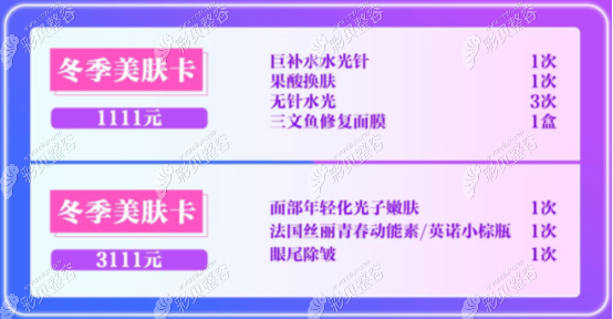 運(yùn)城華美美膚卡項(xiàng)目 運(yùn)城華美美膚卡項(xiàng)目