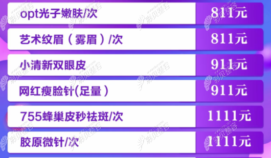 運(yùn)城華美紋眉價(jià)格 運(yùn)城華美紋眉價(jià)格