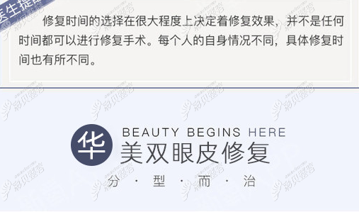 太原華美整形做雙眼皮修復(fù)怎么樣 太原華美整形做雙眼皮修復(fù)怎么樣