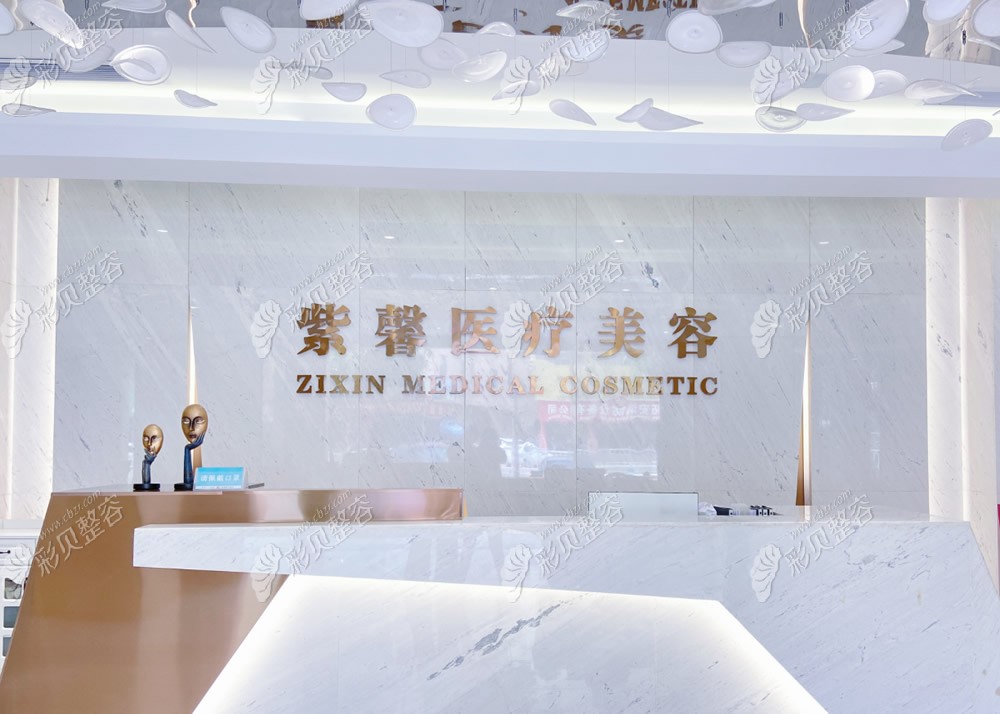 汕頭紫馨門診部環(huán)境
