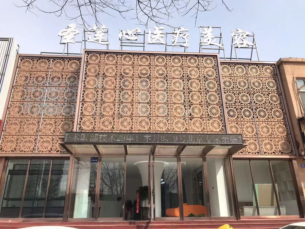 大同圣蓮心醫(yī)療美容診所