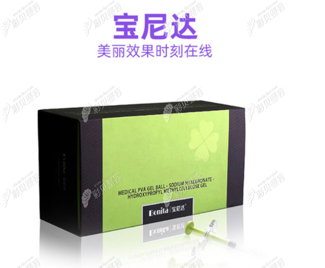 國產(chǎn)寶尼達(dá)長效玻尿酸外觀圖
