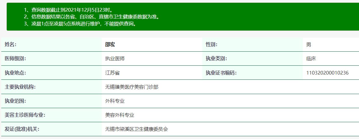 邵宏