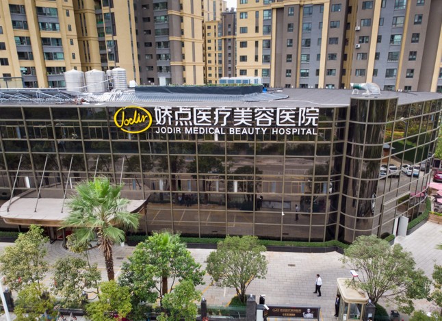 昆明嬌點(diǎn)整形美容醫(yī)院