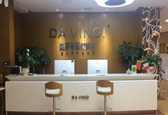 樂(lè)山達(dá)芬奇醫(yī)療美容門(mén)診部