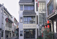 無(wú)錫優(yōu)恩醫(yī)療美容門診部