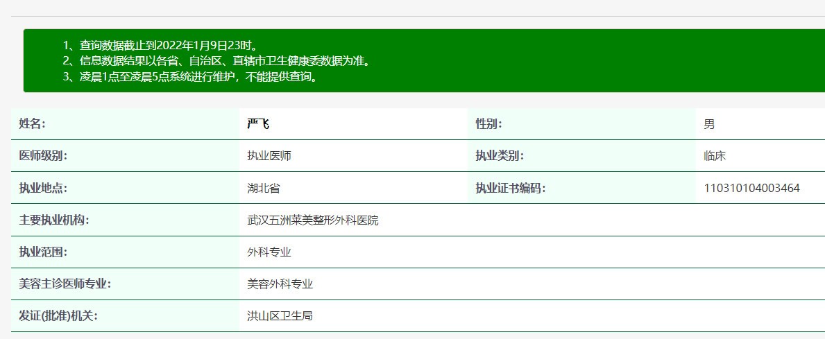 嚴飛