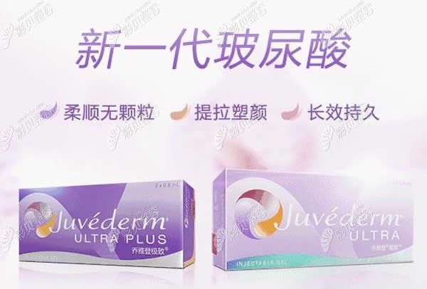 喬雅登極 致玻尿酸外觀圖 喬雅登極 致玻尿酸外觀圖