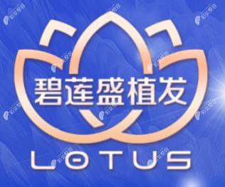 珠海盛蓮醫(yī)療美容診所