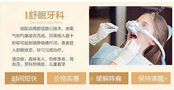 深圳好佰年口腔舒眠牙科簡介