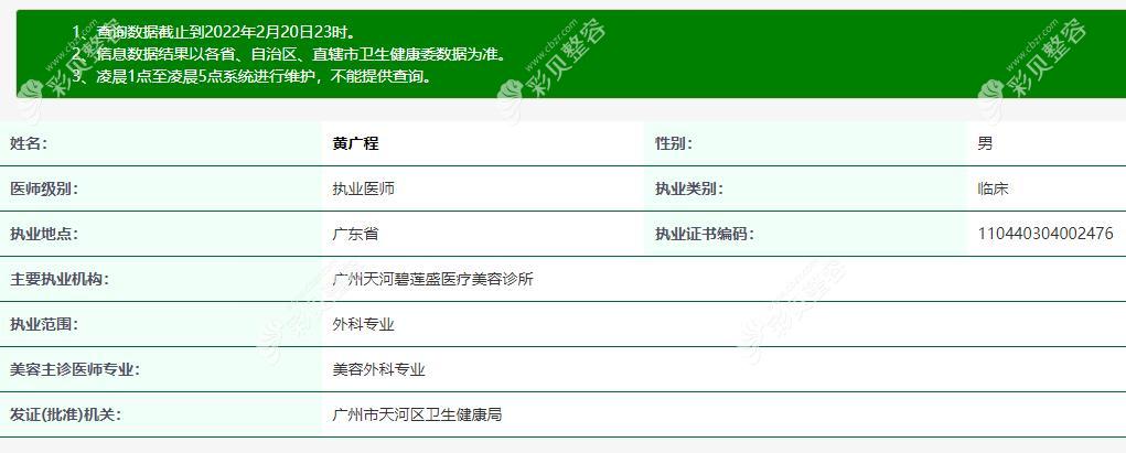 黃廣程