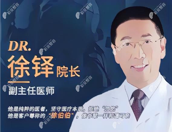 徐鐸