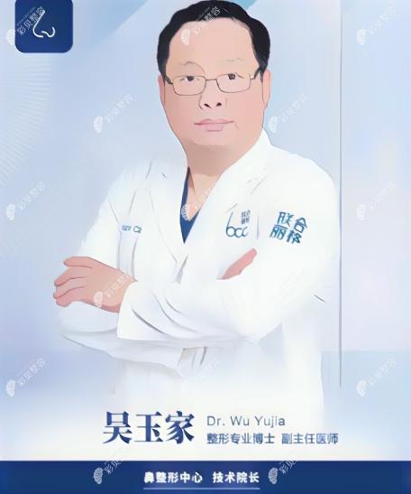 吳玉家