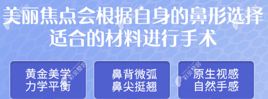 桂林美麗焦點鼻整形簡介