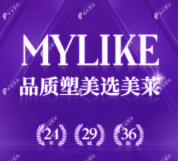 武漢美萊醫(yī)療美容醫(yī)院