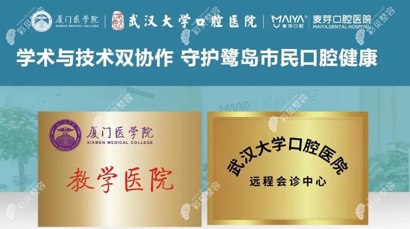 廈門麥芽口腔醫(yī)院怎么樣
