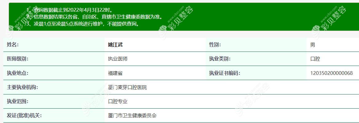 廈門麥芽口腔醫(yī)院姚江武院長(zhǎng)個(gè)人資料 廈門麥芽口腔醫(yī)院姚江武院長(zhǎng)個(gè)人資料