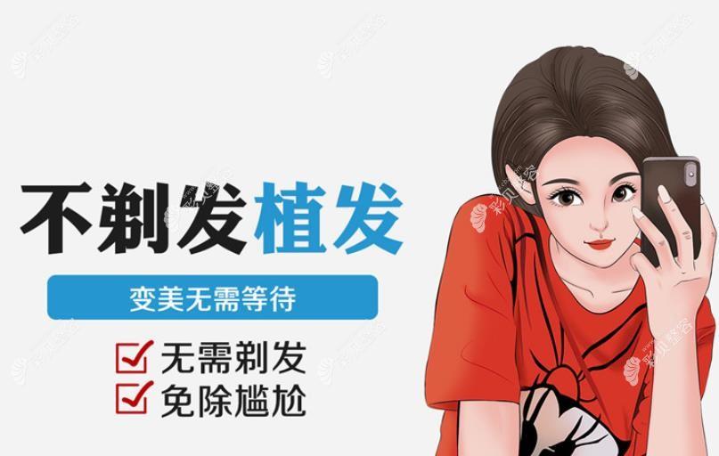 不剃發(fā)植發(fā)恢復期一般多久 不剃發(fā)植發(fā)恢復期一般多久
