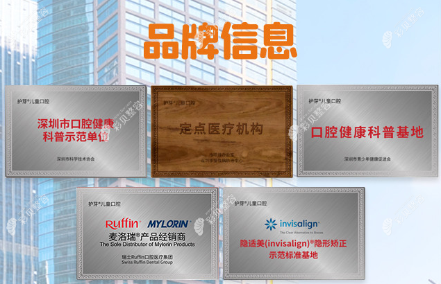 深圳三葉口口腔醫(yī)院介紹