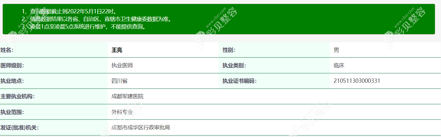 王亮