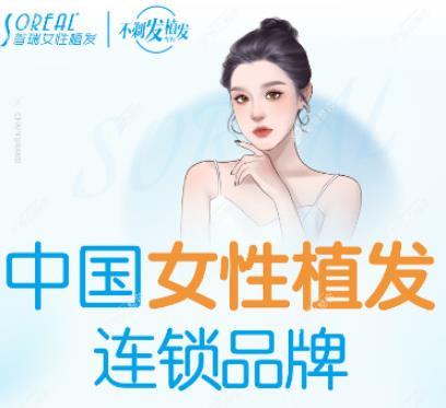 廣州首瑞植發(fā)