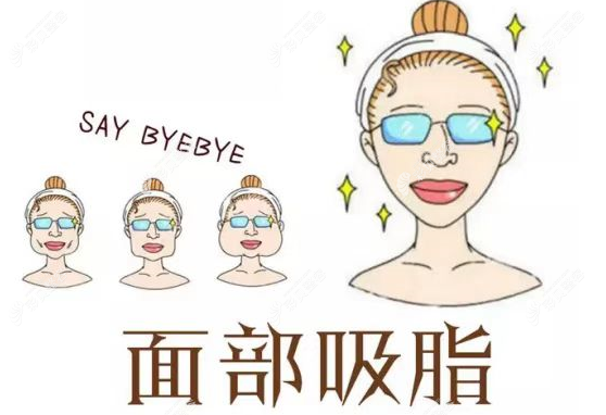 佛山面部吸脂醫(yī)院哪家好?佛山華美/廣大/曙光當(dāng)?shù)厝硕纪扑]